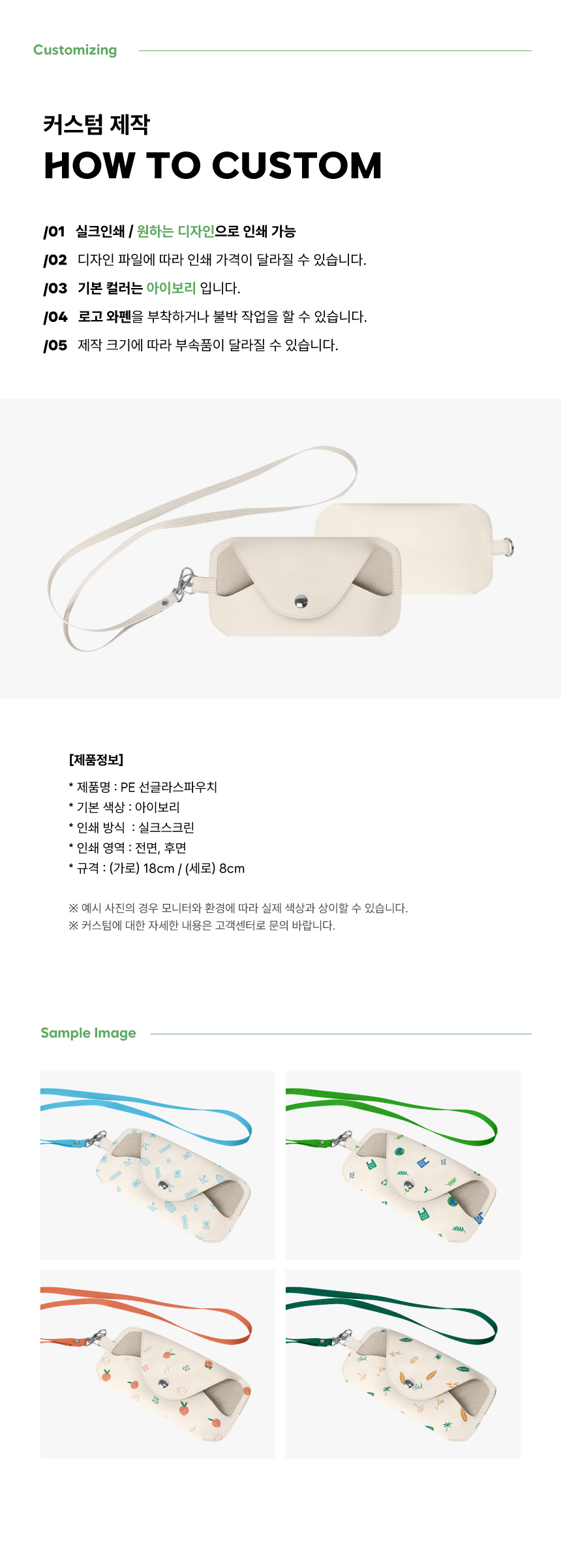 [p!ckeco]선글라스파우치_상세페이지-2.jpg